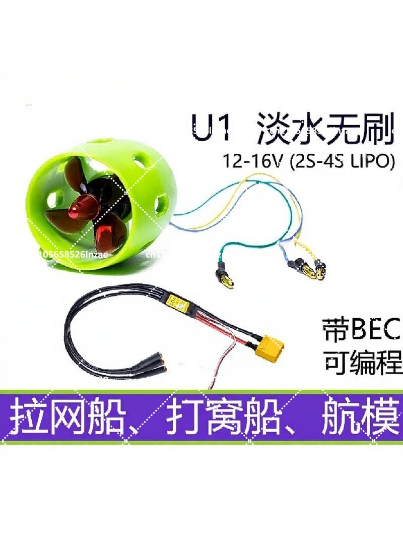 12V Waterproof U1 Brushless Un - Drone Rc Boat reseña y precio